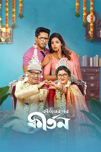 Download  Kirtaner Por Kirtan | 2026 | Bengali | WEB-DL | Full Movie 480p 720p 1080p